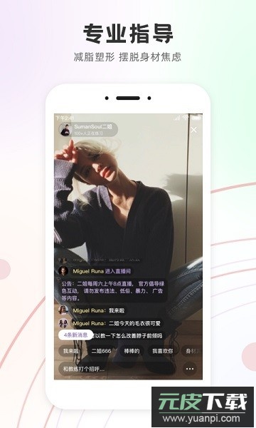 Slim Yoga瑜伽截图2