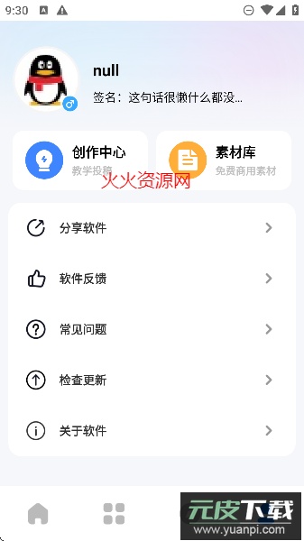 软设盒子app最新版截图2