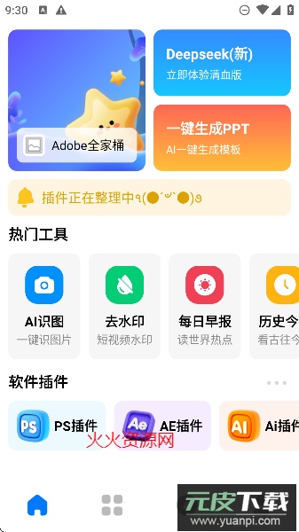 软设盒子app最新版截图4