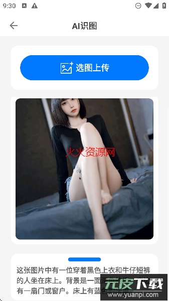 软设盒子app最新版截图5