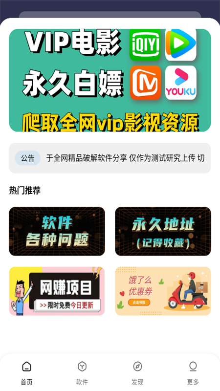 千羽软件库(OVER weening)app官方手机版截图5