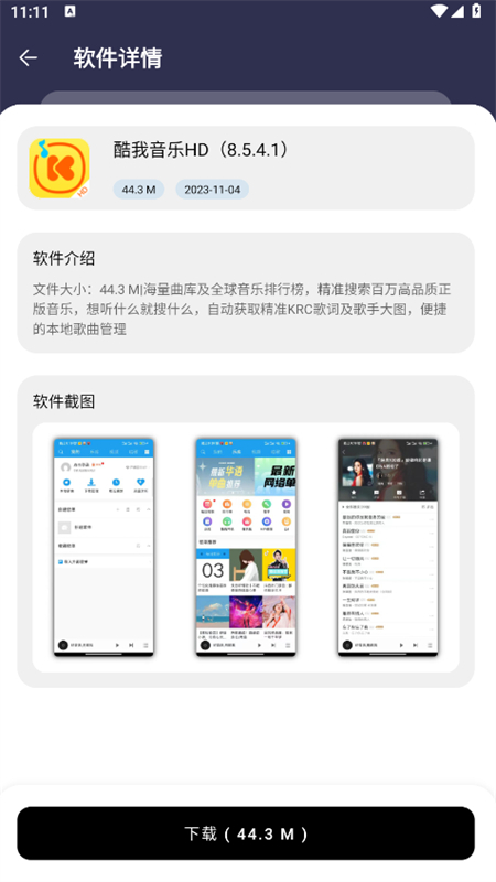 千羽软件库(OVER weening)app官方手机版截图6