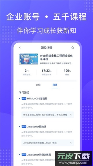 51cto企业版截图2