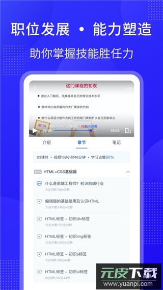 51cto企业版截图4