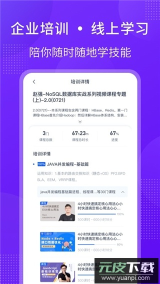 51cto企业版截图5