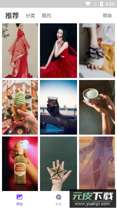 百变锁屏君(花式锁屏壁纸)官方版截图2