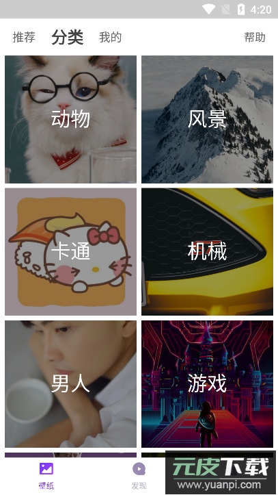 百变锁屏君(花式锁屏壁纸)官方版截图3