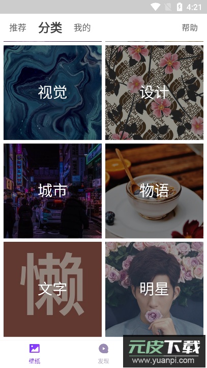 百变锁屏君(花式锁屏壁纸)官方版截图4