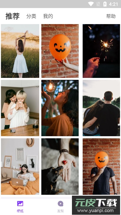 百变锁屏君(花式锁屏壁纸)官方版截图5