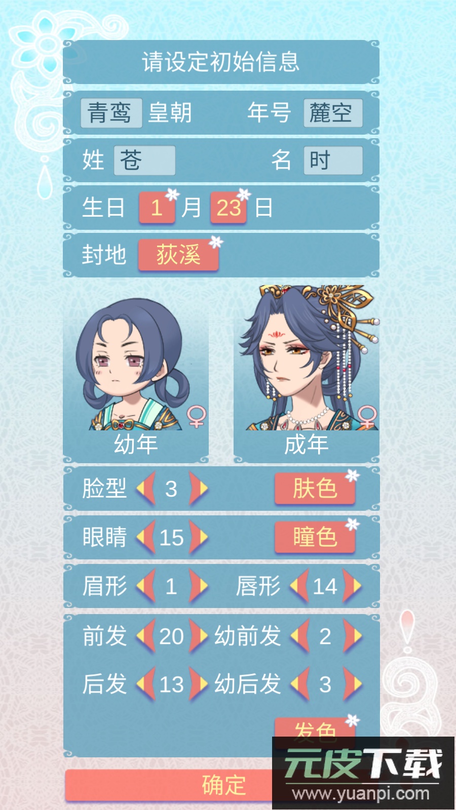 重生长公主的日常游戏免费版截图3