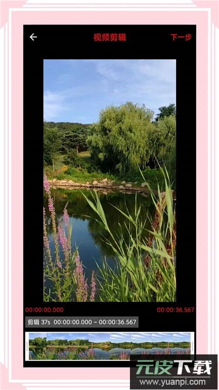 风云格式工厂官方app最新版截图3