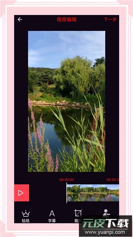 风云格式工厂官方app最新版截图4