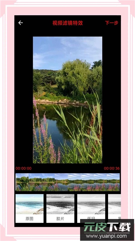 风云格式工厂官方app最新版截图5