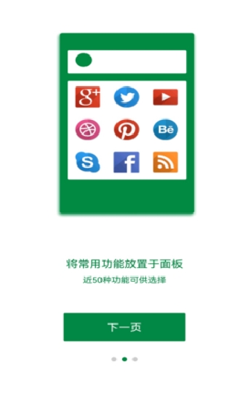 easytouch下载虚拟按键助手安卓版截图1