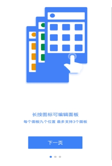 easytouch下载虚拟按键助手安卓版截图2