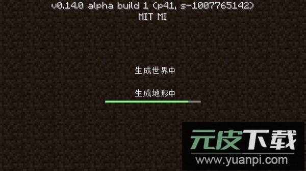 我的世界0.14旧版本截图2