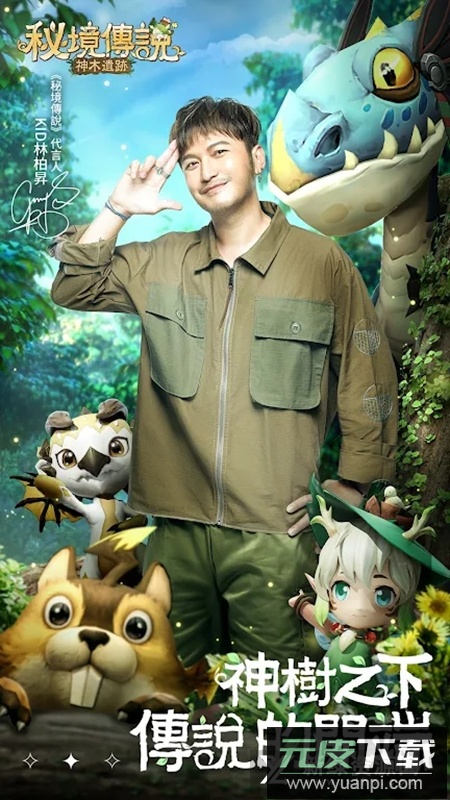 秘境传说神木遗迹台服版谷歌版截图1