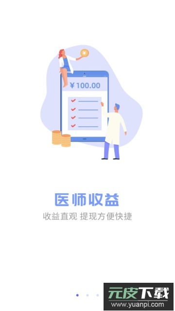 南昌大学二附院医护端app官方版截图1