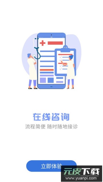 南昌大学二附院医护端app官方版截图2