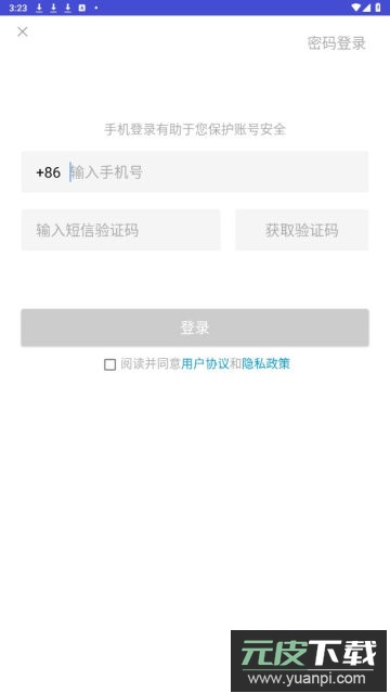 南昌大学二附院医护端app官方版截图4