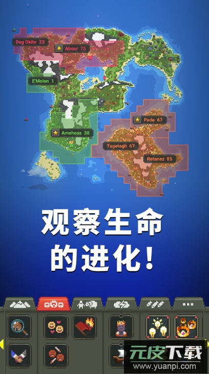 上帝物理盒子游戏中文版截图1