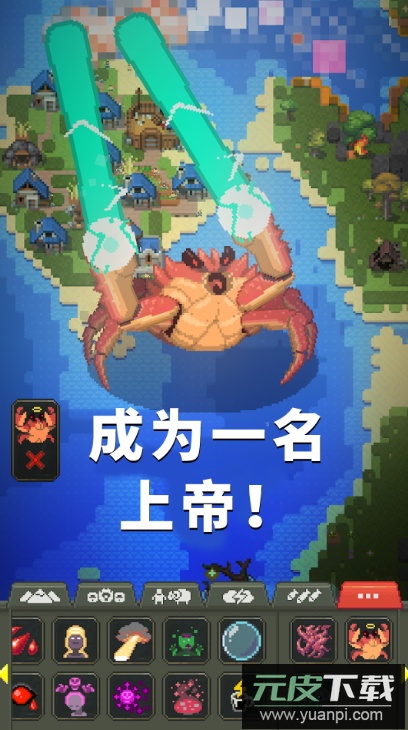 上帝物理盒子游戏中文版截图3