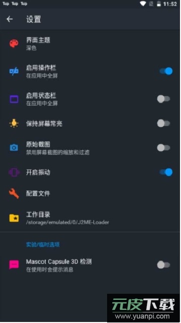 j2me模拟器下载官方下载最新版截图2