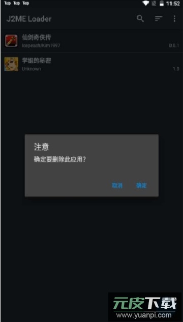 j2me模拟器下载官方下载最新版截图3