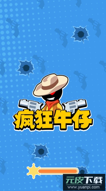 疯狂牛仔免广告版截图2