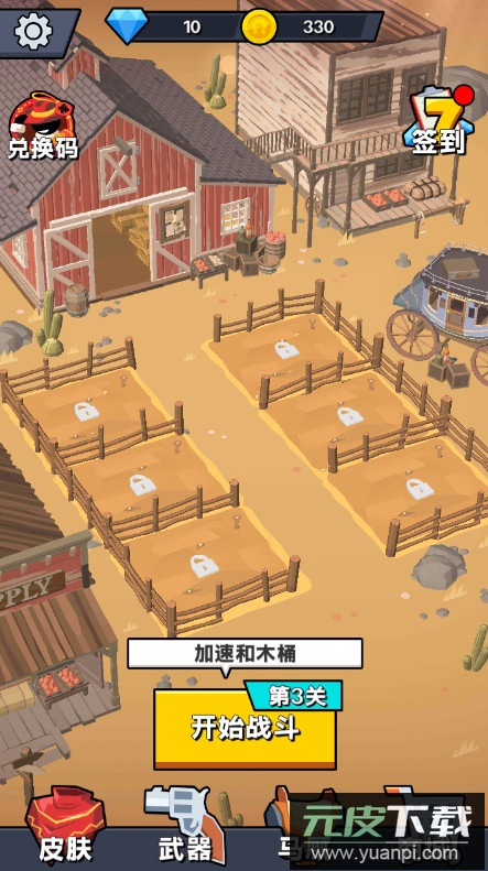 疯狂牛仔免广告版截图3