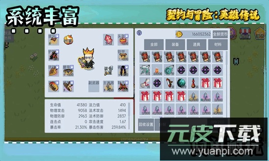 契约与冒险英雄传说最新版本截图3