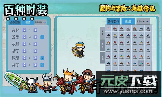 契约与冒险英雄传说最新版本截图4