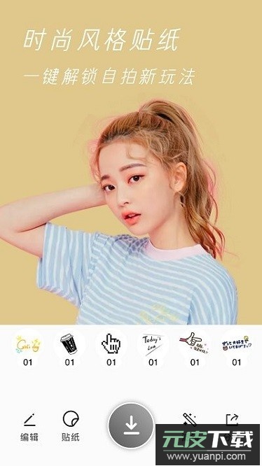 原相机最新版截图2