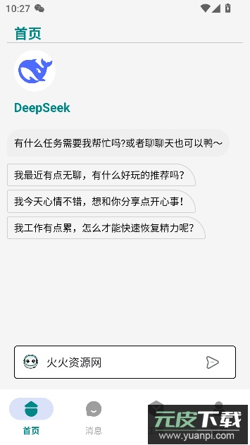 量子智能app手机版截图3