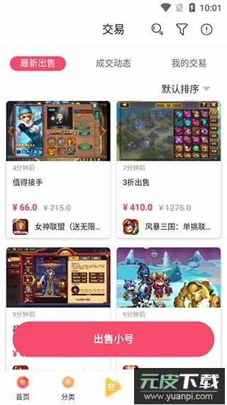 早游戏app最新版截图1