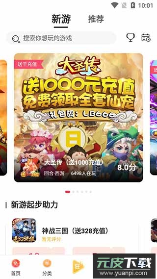 早游戏app最新版截图2