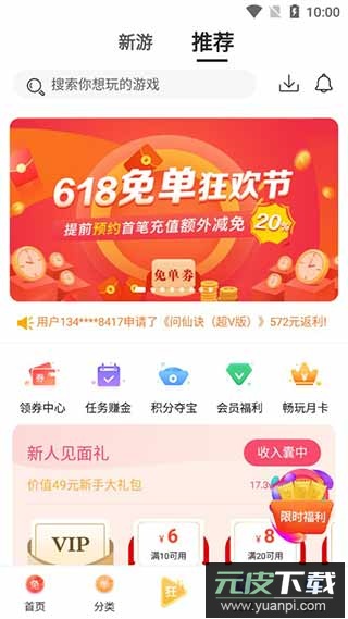 早游戏app最新版截图3
