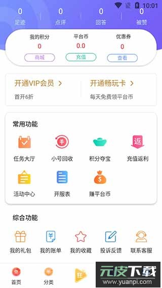 早游戏app最新版截图4