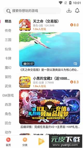 早游戏app最新版截图5