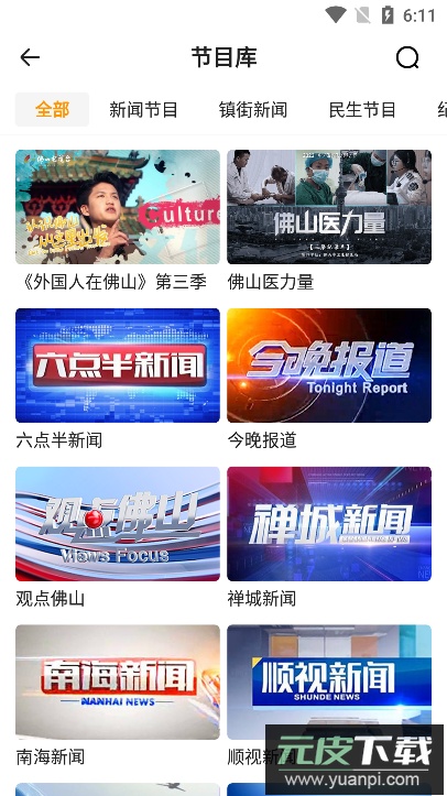 醒目视频(搞笑短视频互动平台)官方版截图5