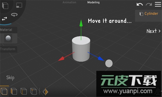 Prisma3D软件官方正版手机版截图2