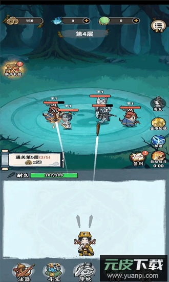 我欲成仙最新版截图1