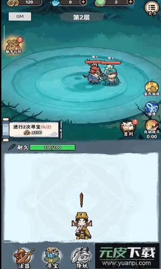 我欲成仙最新版截图2