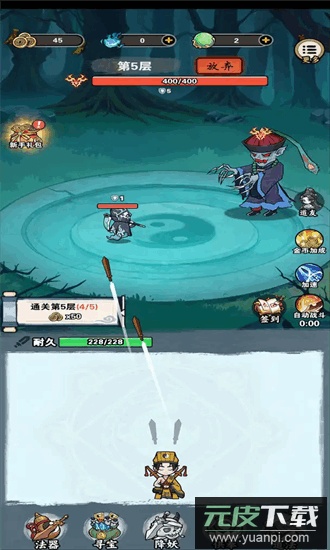 我欲成仙最新版截图3