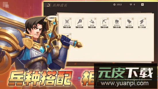 安亚斯战纪手游官方正版截图1