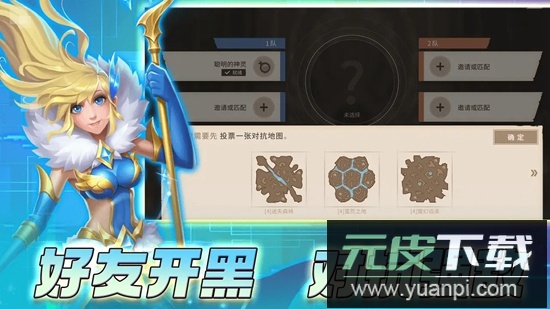 安亚斯战纪手游官方正版截图3