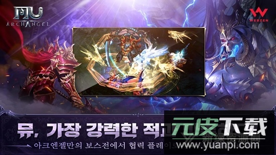 奇迹大天使韩服版安装包截图4