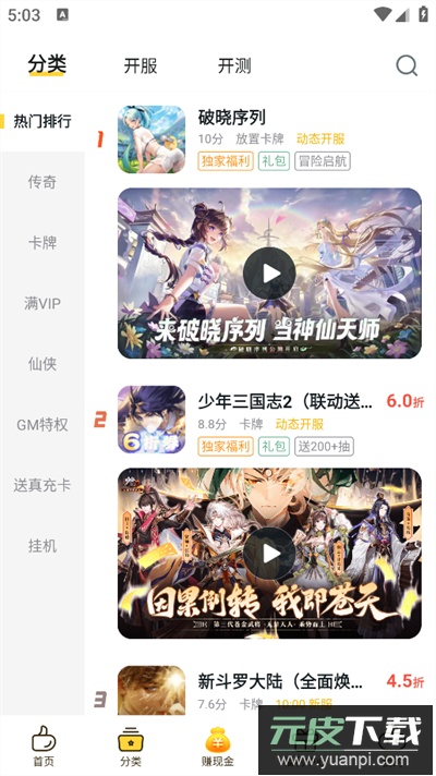 0氪手游app下载手机版截图2