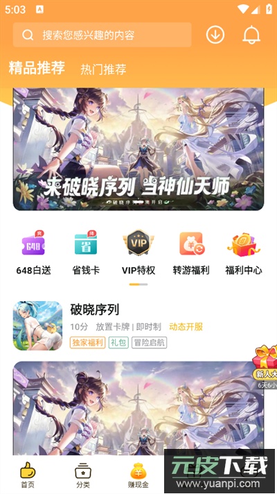 0氪手游app下载手机版截图3