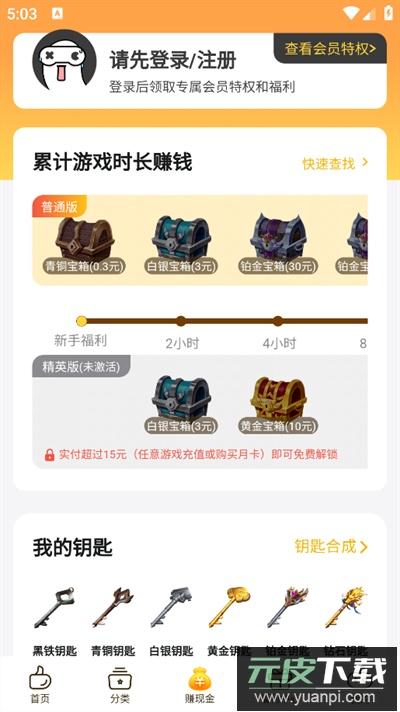 0氪手游app下载手机版截图4